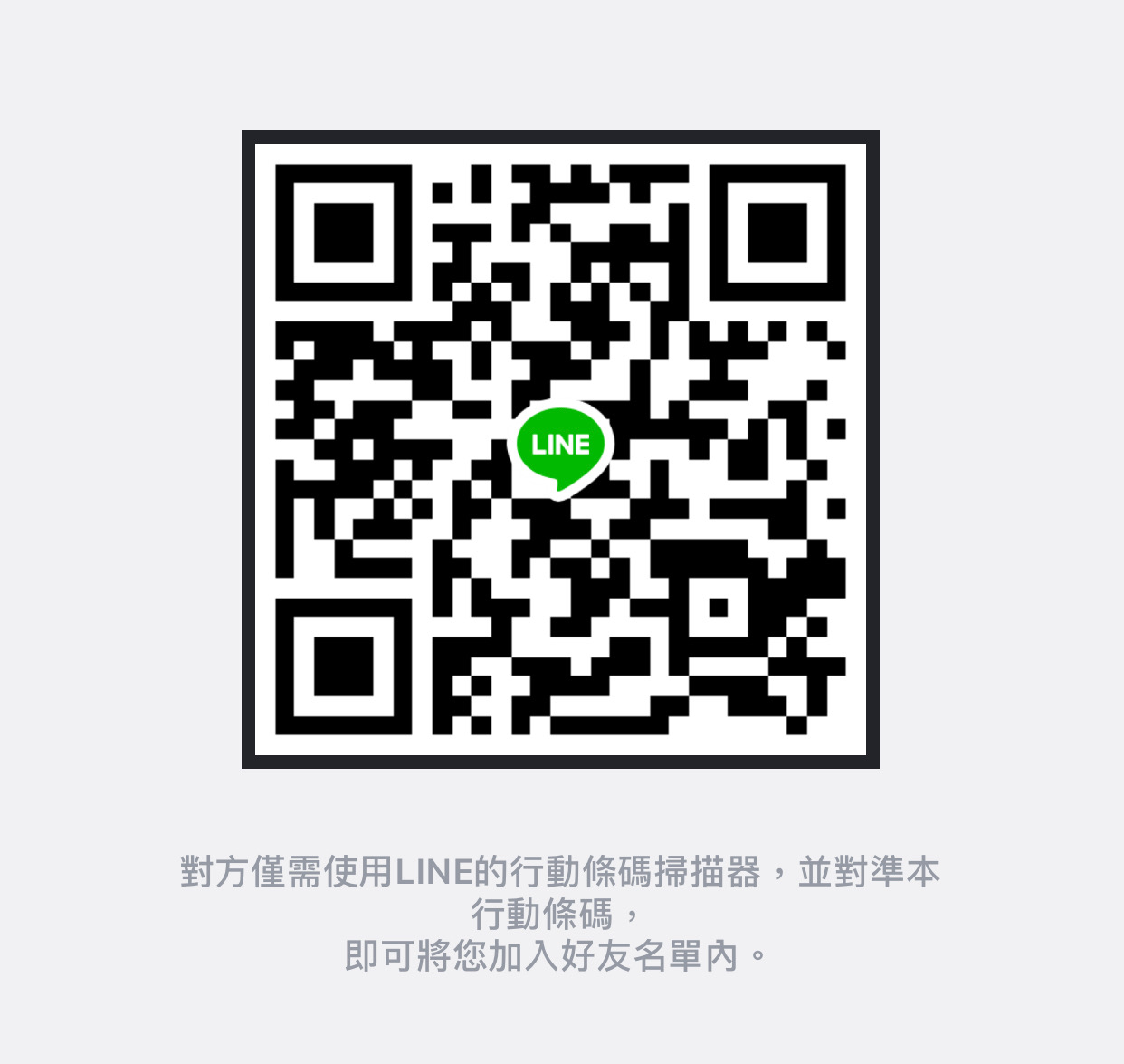 http://www.大桃園土地房屋.tw-Line-QR-Code