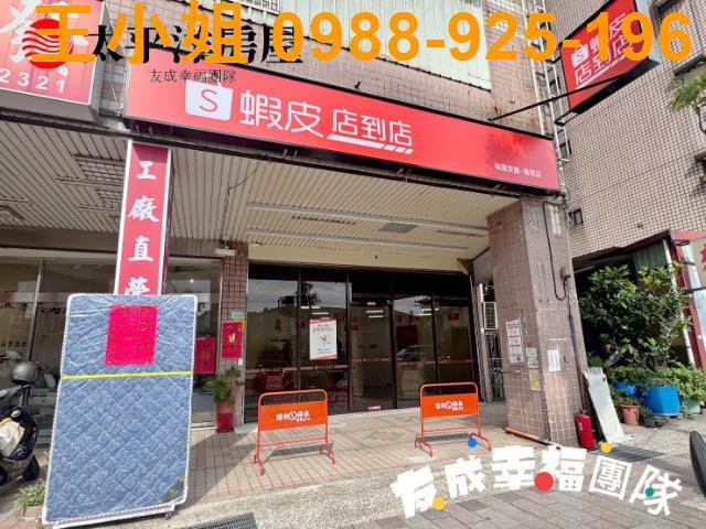 桃園桃園區店面-1