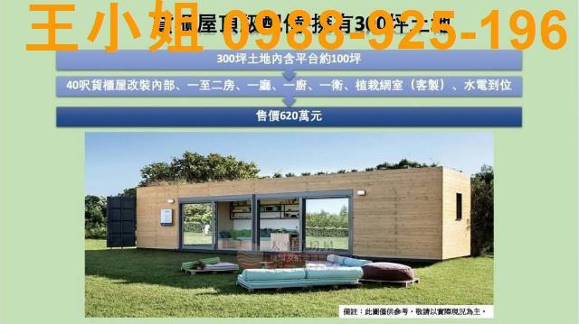新竹寶山農地-2