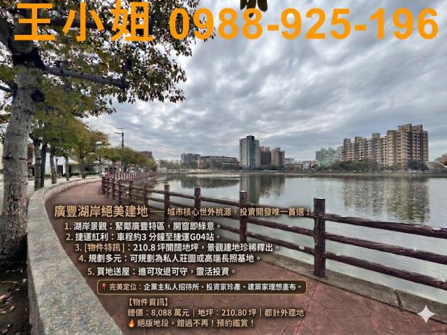 八德建地-0